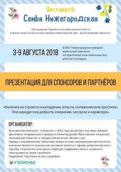 "Величие не строится на владении, власти, положении или престиже. Оно находится в доброте, смирении, заслугах и характере" - Узорочье