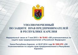 УПОЛНОМОЧЕННЫЙ ПО ЗАЩИТЕ ПРАВ ПРЕДПРИНИМАТЕЛЕЙ В РЕСПУБЛИКЕ КАРЕЛИЯ - Euregio Karelia