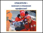 Формирование целостных представлений о профессиях у детей дошкольного возраста" - МБДОУ