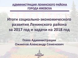 Итоги социально-экономического развития Ленинского района за 2017 год и задачи на 2018 год - Глава Администрации Ожмегов Александр Семенович - IZH.ru