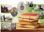 Календарь знаменательных и памятных дат на 2019 год