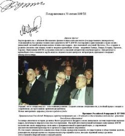 Поздравления к 50-летию МФТИ