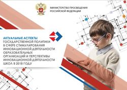 АКТУАЛЬНЫЕ АСПЕКТЫ ГОСУДАРСТВЕННОЙ ПОЛИТИКИ В СФЕРЕ СТИМУЛИРОВАНИЯ ИННОВАЦИОННОЙ ДЕЯТЕЛЬНОСТИ ОБРАЗОВАТЕЛЬНЫХ ОРГАНИЗАЦИЙ И ПЕРСПЕКТИВЫ ...