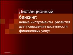 Дистанционный банкинг: новые для финансовых инструменты