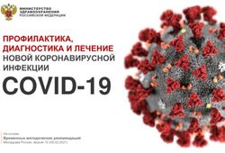 COVID-19 - ПРОФИЛАКТИКА, ДИАГНОСТИКА И ЛЕЧЕНИЕ НОВОЙ КОРОНАВИРУСНОЙ ИНФЕКЦИИ - Временных методических рекомендаций