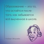 Физика для жизни - физика для всех - Просвещение
