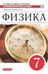 Физика для жизни - физика для всех - Просвещение