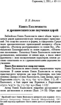 Книга Екклезиаста и древнеегипетские поучения царей