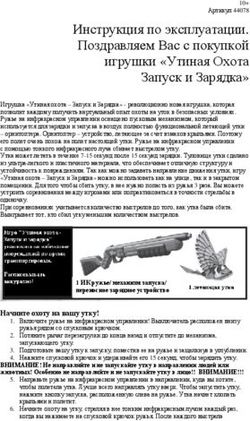 Инструкция по эксплуатации. Поздравляем Вас с покупкой игрушки "Утиная Охота Запуск и Зарядка"