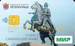 БАНКОВСКАЯ КАРТА СКИДКИ И БОНУСЫ ТРАНСПОРТНЫЙ ПРОЕЗДНОЙ ГОРОДСКОЙ ДИАЛОГ - ПРОЕКТ РЕАЛИЗУЕТСЯ ПРАВИТЕЛЬСТВОМ САНКТ-ПЕТЕРБУРГА