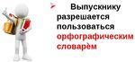 ИТОГОВОЕ СОЧИНЕНИЕ в 2018-2019 учебном году - заместитель директора по учебной работе Е.Н. Луцкая - Российский ...