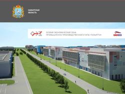 САМАРСКАЯ ОБЛАСТЬ ОСОБАЯ ЭКОНОМИЧЕСКАЯ ЗОНА ПРОМЫШЛЕННО3ПРОИЗВОДСТВЕННОГО ТИПА 8ТОЛЬЯТТИ