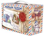 Новогодние подарки 2022 - Страна подарков - Страна Подарков