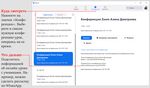 Как пользоваться онлайн-платформами для дистанционного обучения