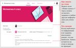 Как пользоваться онлайн-платформами для дистанционного обучения