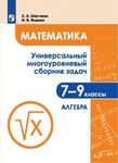 Федеральный перечень учебников: какие изменения необходимо учесть школе при формировании заказа учебников - Просвещение
