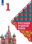 Федеральный перечень учебников: какие изменения необходимо учесть школе при формировании заказа учебников - Просвещение