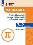 Федеральный перечень учебников: какие изменения необходимо учесть школе при формировании заказа учебников - Просвещение