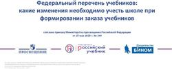 Федеральный перечень учебников: какие изменения необходимо учесть школе при формировании заказа учебников - Просвещение