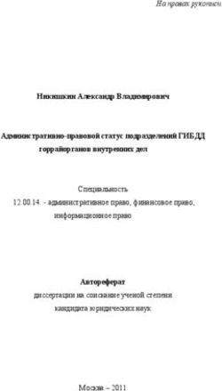 Никишкин Александр Владимирович Административно-правовой статус подразделений ГИБДД