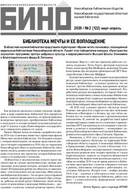 БИБЛИОТЕКА МЕЧТЫ И ЕЕ ВОПЛОЩЕНИЕ - ЦЕНТРАЛЬНЫЕ ...