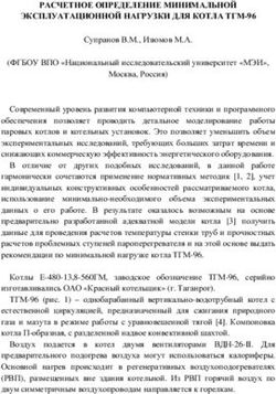 РАСЧЕТНОЕ ОПРЕДЕЛЕНИЕ МИНИМАЛЬНОЙ ЭКСПЛУАТАЦИОННОЙ НАГРУЗКИ ДЛЯ КОТЛА ТГМ-96