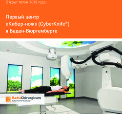 Первый центр "Кибер-нож" (CyberKnife) в Баден-Вюртемберге - Открыт летом 2013 года