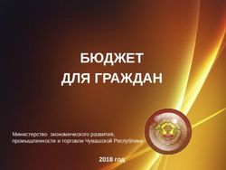 БЮДЖЕТ ДЛЯ ГРАЖДАН Министерство экономического развития, промышленности и торговли Чувашской Республики - Министерство экономического ...