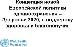 Концепция новой Европейской политики здравоохранения - Здоровье 2020, в поддержку здоровья и благополучия