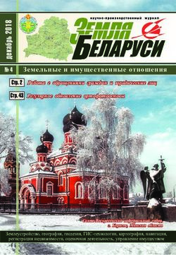 Работа с обращениями граждан и юридических лиц Регулярное обновление ортофотоосновы - Стр. 2 Стр. 43 - Земля Беларуси