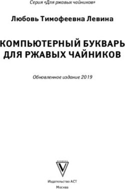 КОМПЬЮТЕРНЫЙ БУКВАРЬ ДЛЯ РЖАВЫХ ЧАЙНИКОВ - Любовь Тимофеевна Левина Серия "Для ржавых чайников"