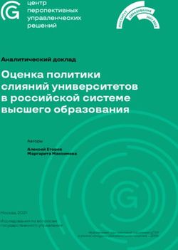 Оценка политики слияний университетов в российской системе высшего образования