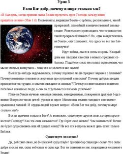 Урок 3 Если Бог добр, почему в мире столько зла?