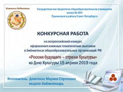 КОНКУРСНАЯ РАБОТА - Россия будущего