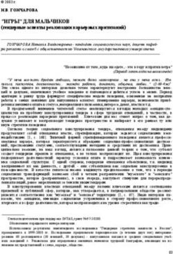 "ИГРЫ" ДЛЯ МАЛЬЧИКОВ (гендерные аспекты реализации карьерных притязаний)
