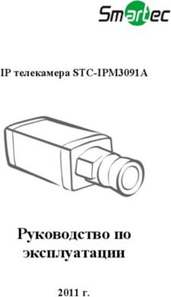 Руководство по эксплуатации - IP телекамера STС-IPM3091A - 2011 г.