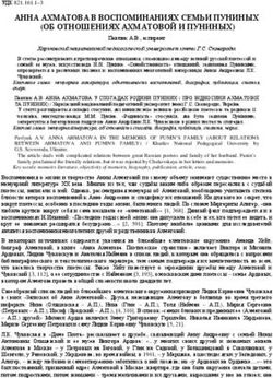 АННА АХМАТОВА В ВОСПОМИНАНИЯХ СЕМЬИ ПУНИНЫХ (ОБ ОТНОШЕНИЯХ АХМАТОВОЙ И ПУНИНЫХ)