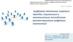 Цифровая экономика: мировые тренды, социальные и экономические последствия распространения цифровых технологий - Финансовый университет