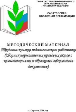 Трудовая книжка педагогического работника (Сборник нормативных правовых актов с комментариями и образцами оформления документов)
