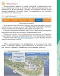 Эксперименты с текстом: читательская грамотность, креативное мышление, глобальные компетенции
