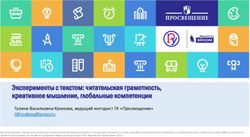 Эксперименты с текстом: читательская грамотность, креативное мышление, глобальные компетенции