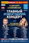 БИЗНЕС В СТИЛЕ ШОУ - www.negmo.ru - Билеты на Главный ...
