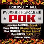 БИЗНЕС В СТИЛЕ ШОУ - www.negmo.ru - Билеты на Главный ...