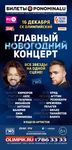 БИЗНЕС В СТИЛЕ ШОУ - www.negmo.ru - Билеты на Главный ...