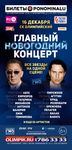 БИЗНЕС В СТИЛЕ ШОУ - www.negmo.ru - Билеты на Главный ...
