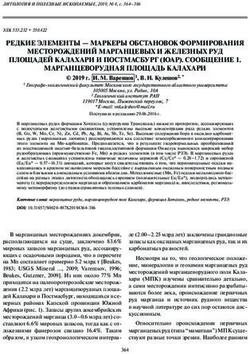 РЕДКИЕ ЭЛЕМЕНТЫ - МАРКЕРЫ ОБСТАНОВОК ФОРМИРОВАНИЯ МЕСТОРОЖДЕНИЙ МАРГАНЦЕВЫХ И ЖЕЛЕЗНЫХ РУД ПЛОЩАДЕЙ КАЛАХАРИ И ПОСТМАСБУРГ (ЮАР). СООБЩЕНИЕ 1 ...