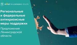 Региональные и федеральные антикризисные меры поддержки - Предложения Ленинградской области - Правительство Ленинградской ...
