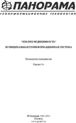 "ЗЕМЛЯ И НЕДВИЖИМОСТЬ" МУНИЦИПАЛЬНАЯ ГЕОИНФОРМАЦИОННАЯ СИСТЕМА - Руководство пользователя Версия 5.6