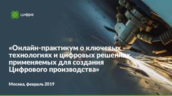 "Онлайн-практикум о ключевых технологиях и цифровых решениях, применяемых для создания Цифрового производства" - Москва, февраль 2019