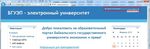 ИНФОРМАЦИОННАЯ СИСТЕМА "БГУЭП - электронный университет"